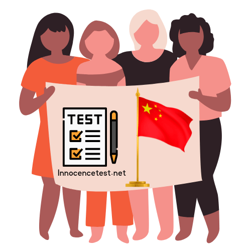 中国大米纯度测试 2023 - Rice Purity Test 中文
